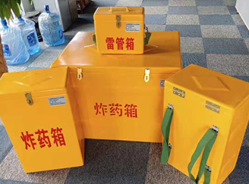 鞍山玻璃钢炸药箱如何保证爆破物品存放的安全？
