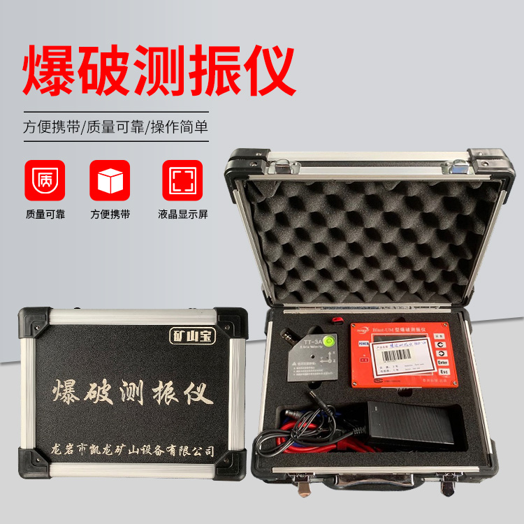 鞍山爆破测振仪的工作原理是什么？