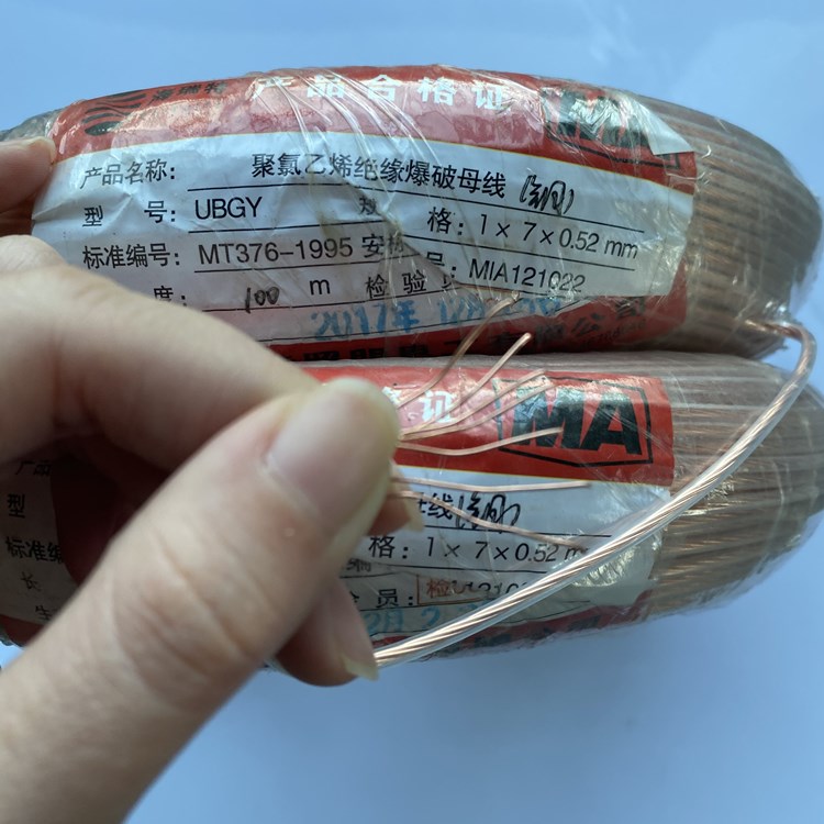 鞍山矿用爆破铜芯母线的性能解析以及应用场景说明